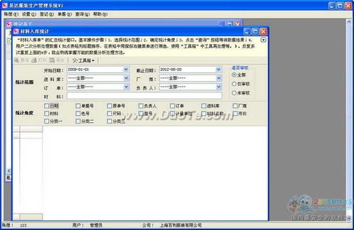 易達(dá)計件工資管理軟件 高效精準(zhǔn)的薪酬管理解決方案